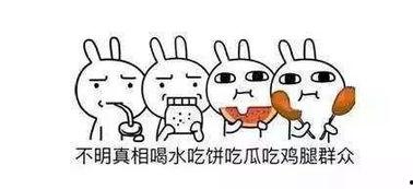 吃瓜群众安静,揭秘网络热议背后的真相