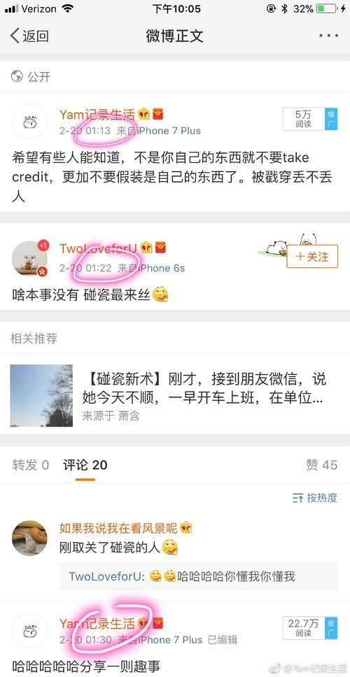 微博吃瓜链接,一探究竟