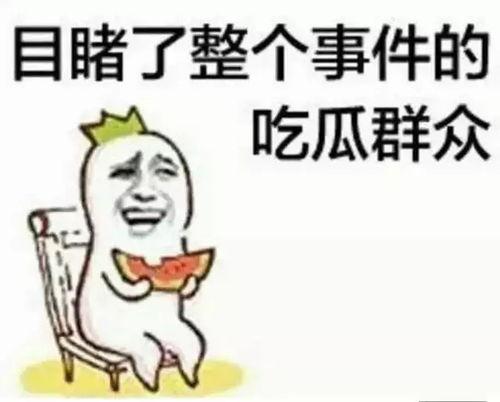 带你吃瓜描述,揭秘娱乐圈那些不为人知的幕后故事